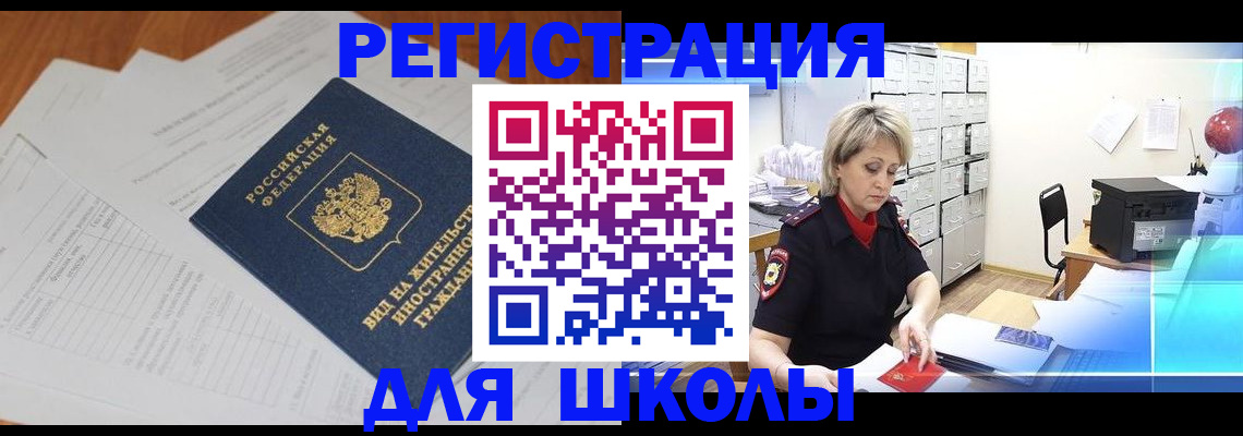 прописка для военкомата в Архангельске