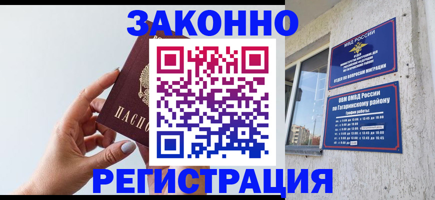 пропишу в квартире в Архангельске