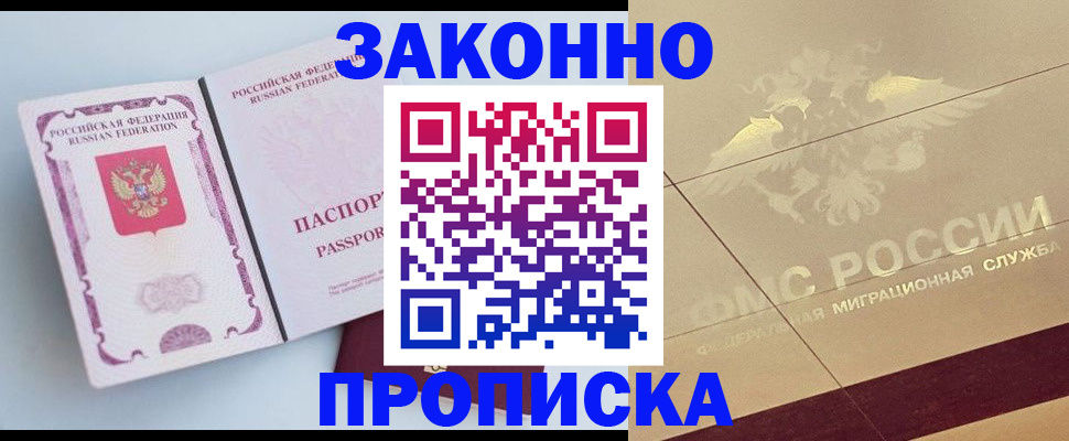 регистрация в Архангельске