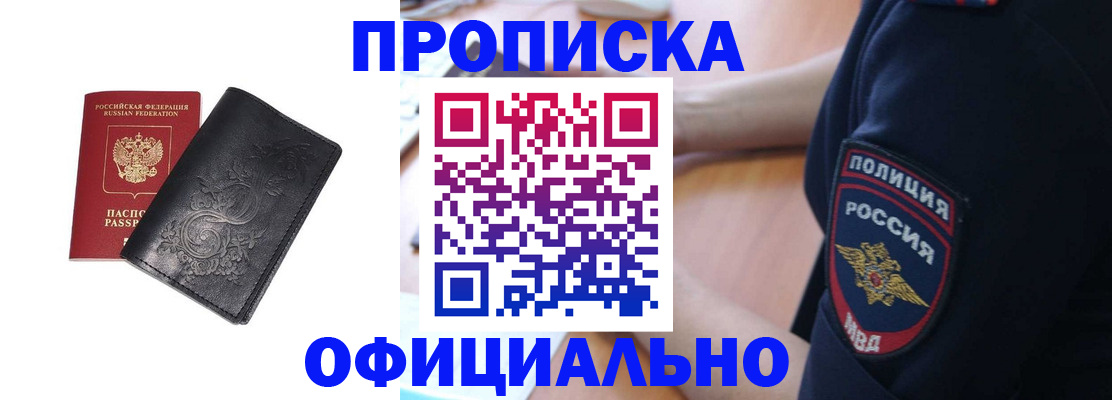 временная регистрация поиск в Архангельске